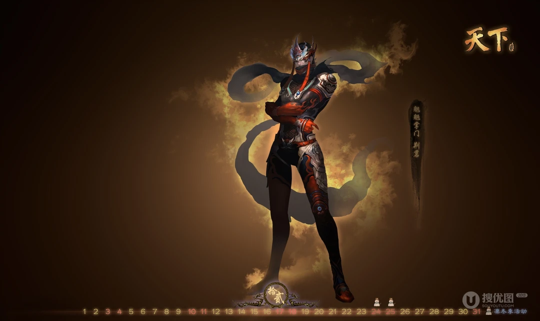 网易游戏《天下2》门派桌面高清壁纸