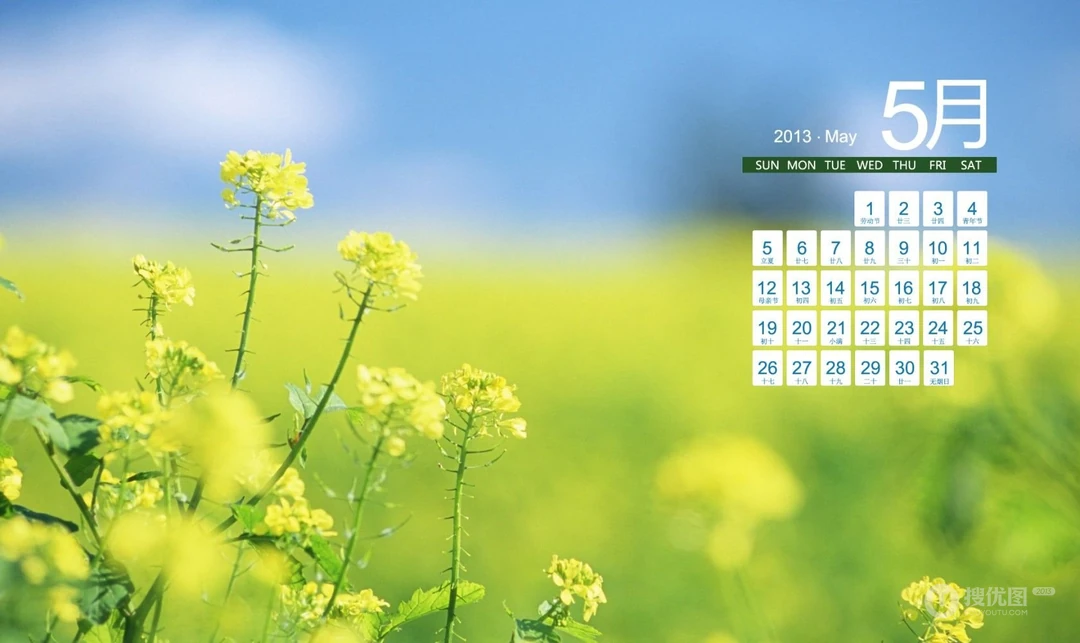 2013年5月日历背景精选组图