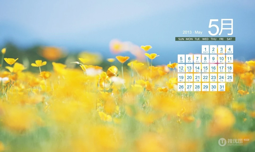 2013年5月日历背景精选组图