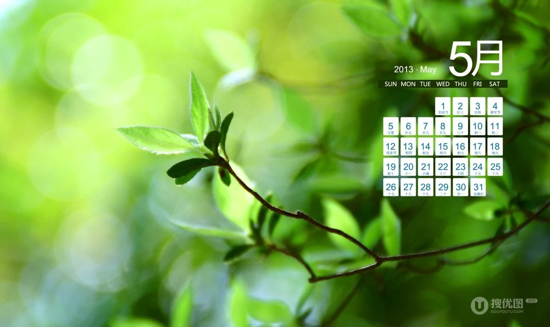 2013年5月日历背景精选组图