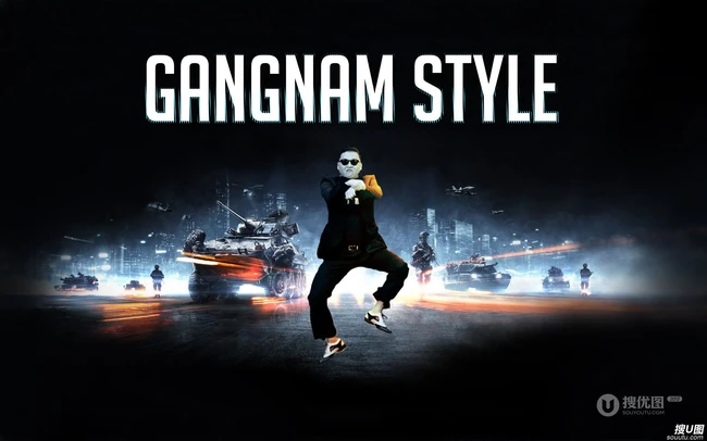 江南style-鸟叔高清组图