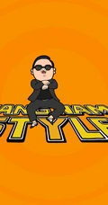 江南style-鸟叔高清组图
