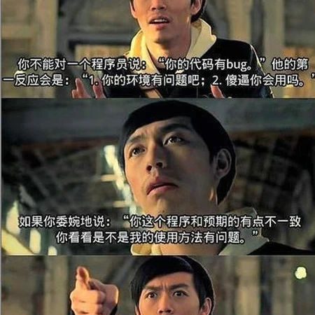 和程序猿对话有技巧