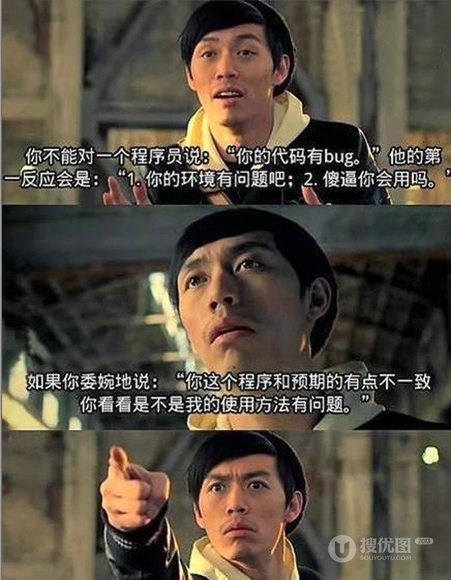 和程序猿对话有技巧