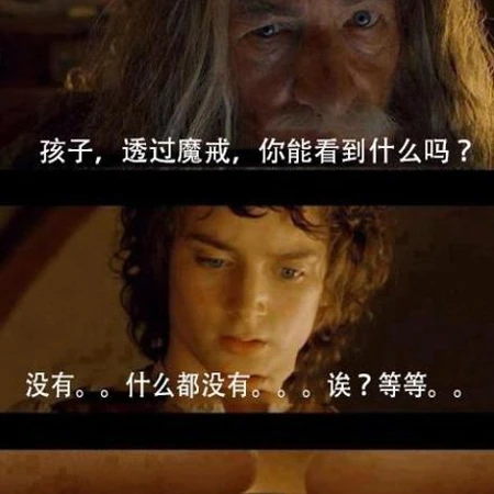 让我告诉你 魔戒真正的秘密