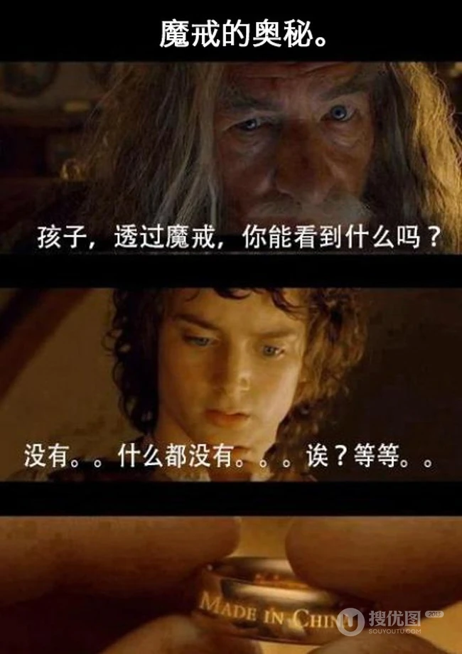 让我告诉你 魔戒真正的秘密