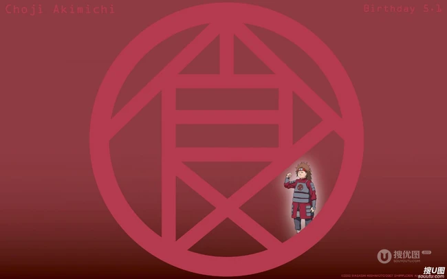 火影隐者高清图片（组图）