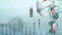 网易游戏《大话西游3》高清人物系列桌面壁纸