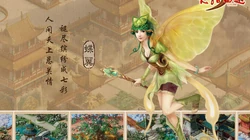 网易游戏《大话西游3》高清人物系列桌面壁纸