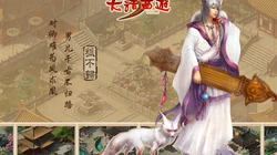网易游戏《大话西游3》高清人物系列桌面壁纸