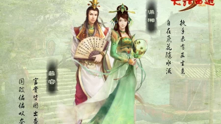 网易游戏《大话西游3》高清人物系列桌面壁纸
