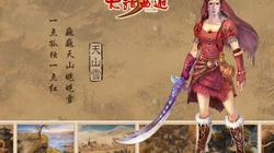 网易游戏《大话西游3》高清人物系列桌面壁纸