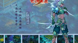 网易游戏《大话西游3》高清人物系列桌面壁纸