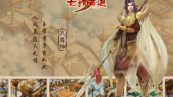网易游戏《大话西游3》高清人物系列桌面壁纸