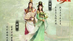 网易游戏《大话西游3》高清人物系列桌面壁纸