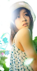 可爱清新女生《何曼婷》甜美照片
