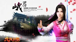 蜗牛旗下动作网游《九阴真经》各大门派高清壁纸图片