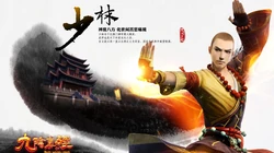蜗牛旗下动作网游《九阴真经》各大门派高清壁纸图片
