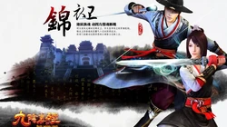 蜗牛旗下动作网游《九阴真经》各大门派高清壁纸图片