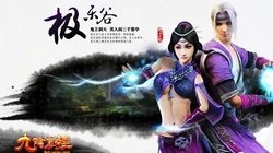 蜗牛旗下动作网游《九阴真经》各大门派高清壁纸图片