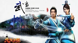 蜗牛旗下动作网游《九阴真经》各大门派高清壁纸图片