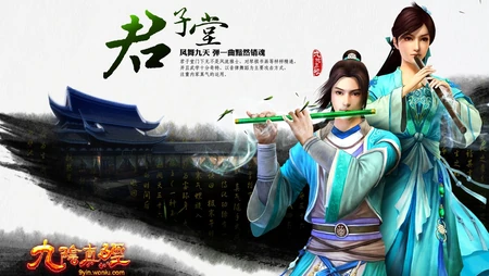 蜗牛旗下动作网游《九阴真经》各大门派高清壁纸图片