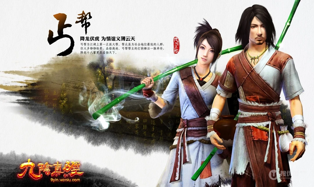 蜗牛旗下动作网游《九阴真经》各大门派高清壁纸图片