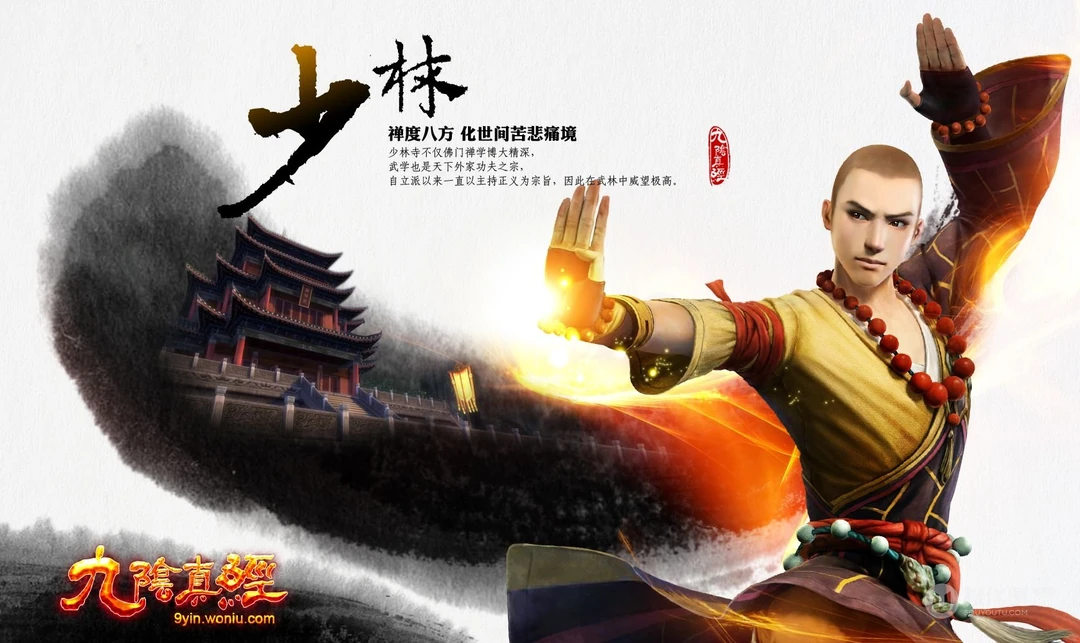 蜗牛旗下动作网游《九阴真经》各大门派高清壁纸图片