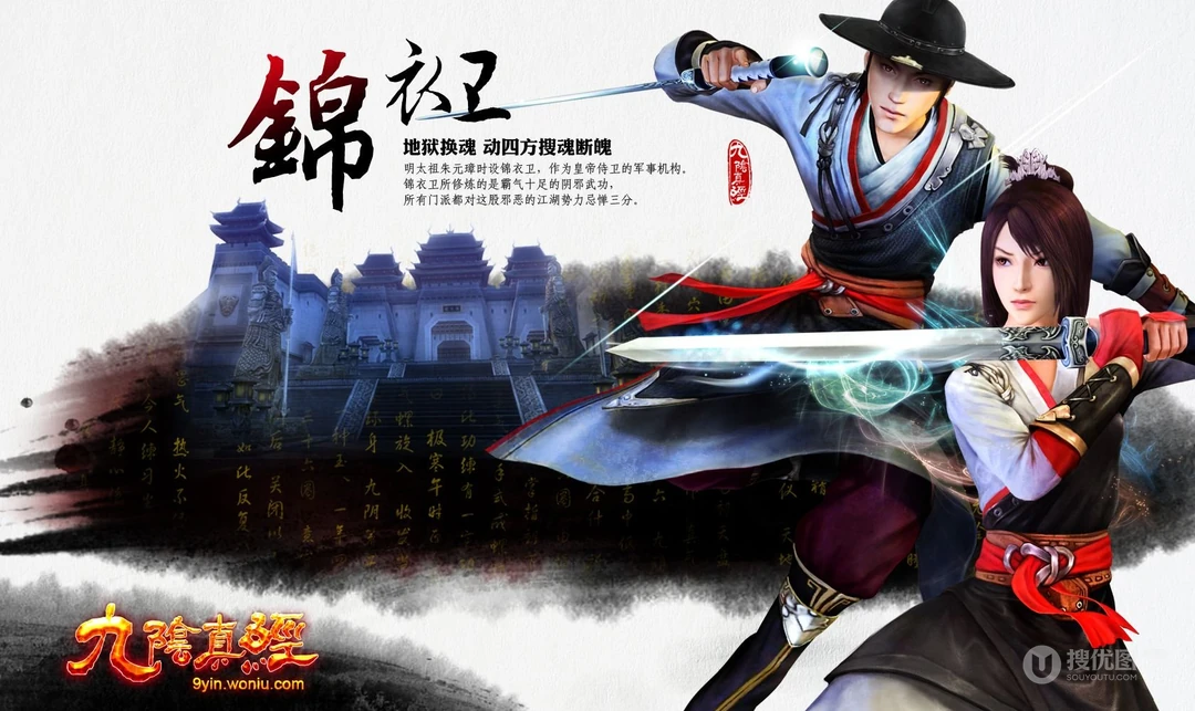 蜗牛旗下动作网游《九阴真经》各大门派高清壁纸图片