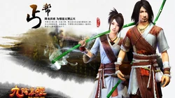 蜗牛旗下动作网游《九阴真经》各大门派高清壁纸图片