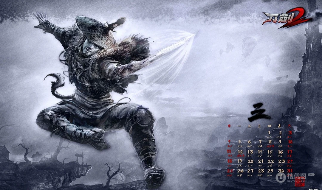 腾讯网络游戏《刀剑2》电脑月历壁纸图片免费下载