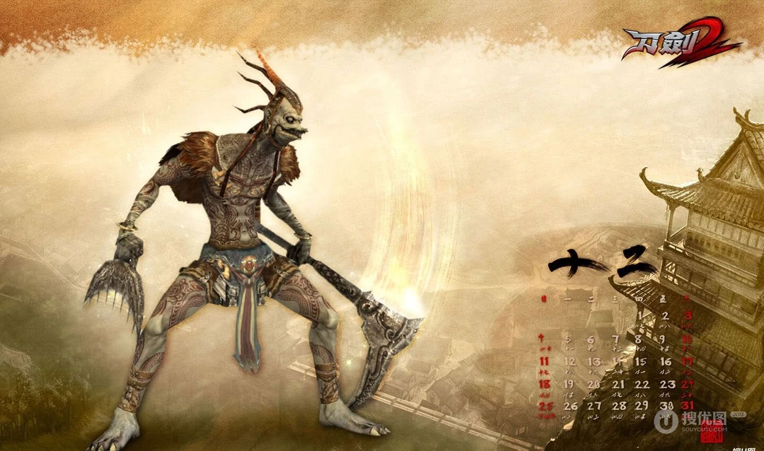 腾讯网络游戏《刀剑2》电脑月历壁纸图片免费下载
