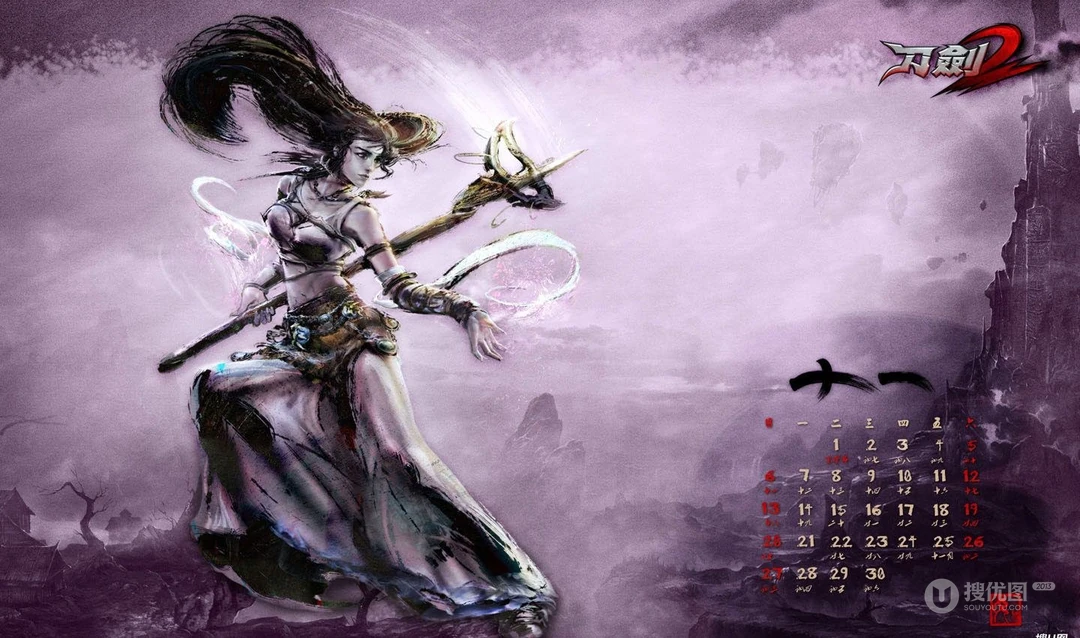 腾讯网络游戏《刀剑2》电脑月历壁纸图片免费下载