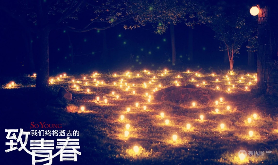《致青春》高清桌面背景图片下载