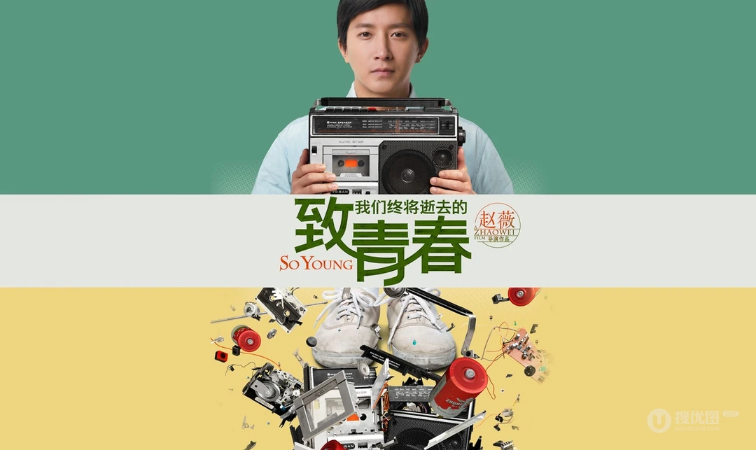 《致青春》高清桌面背景图片下载
