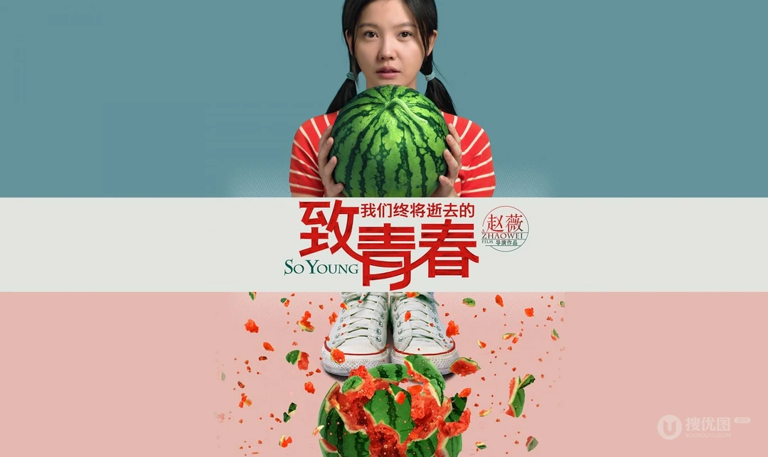 《致青春》高清桌面背景图片下载