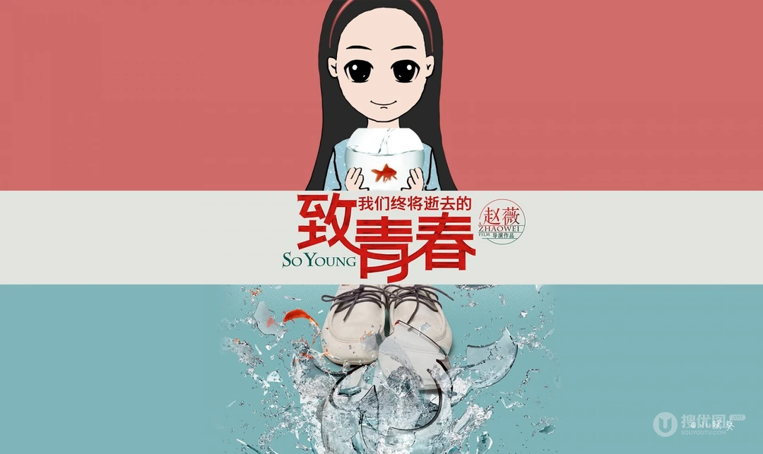 《致青春》高清桌面背景图片下载