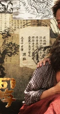 星爷新片《西游记之降魔篇》高清组图