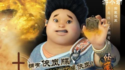 侠岚动画片高清背景图片《组图》