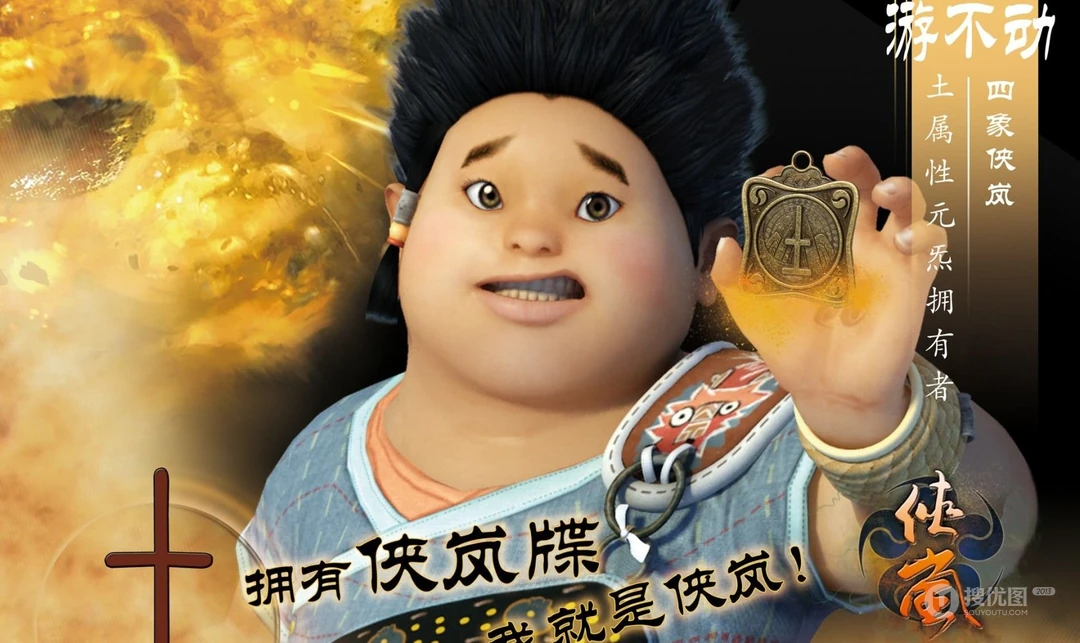 侠岚动画片高清背景图片《组图》