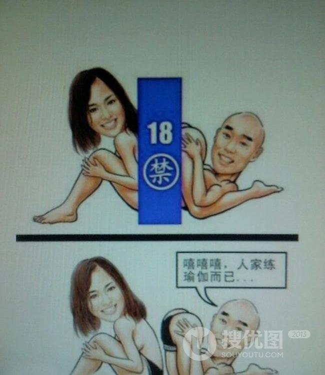 哥们别想歪了