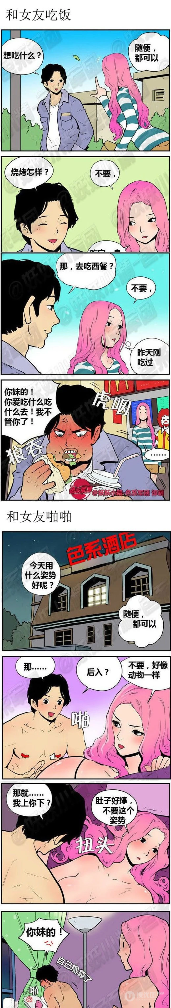 无比龟毛的女友