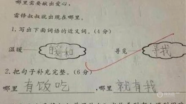 吃货的考试答卷
