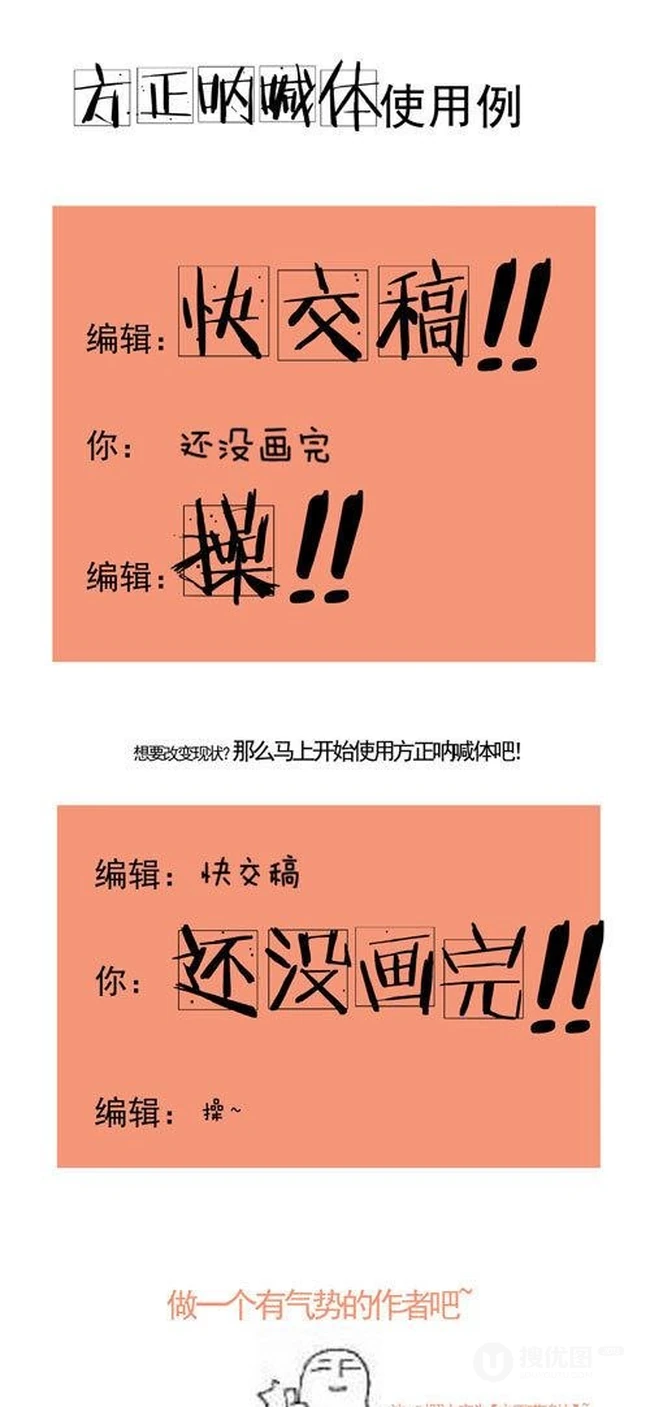 所谓方正呐喊体