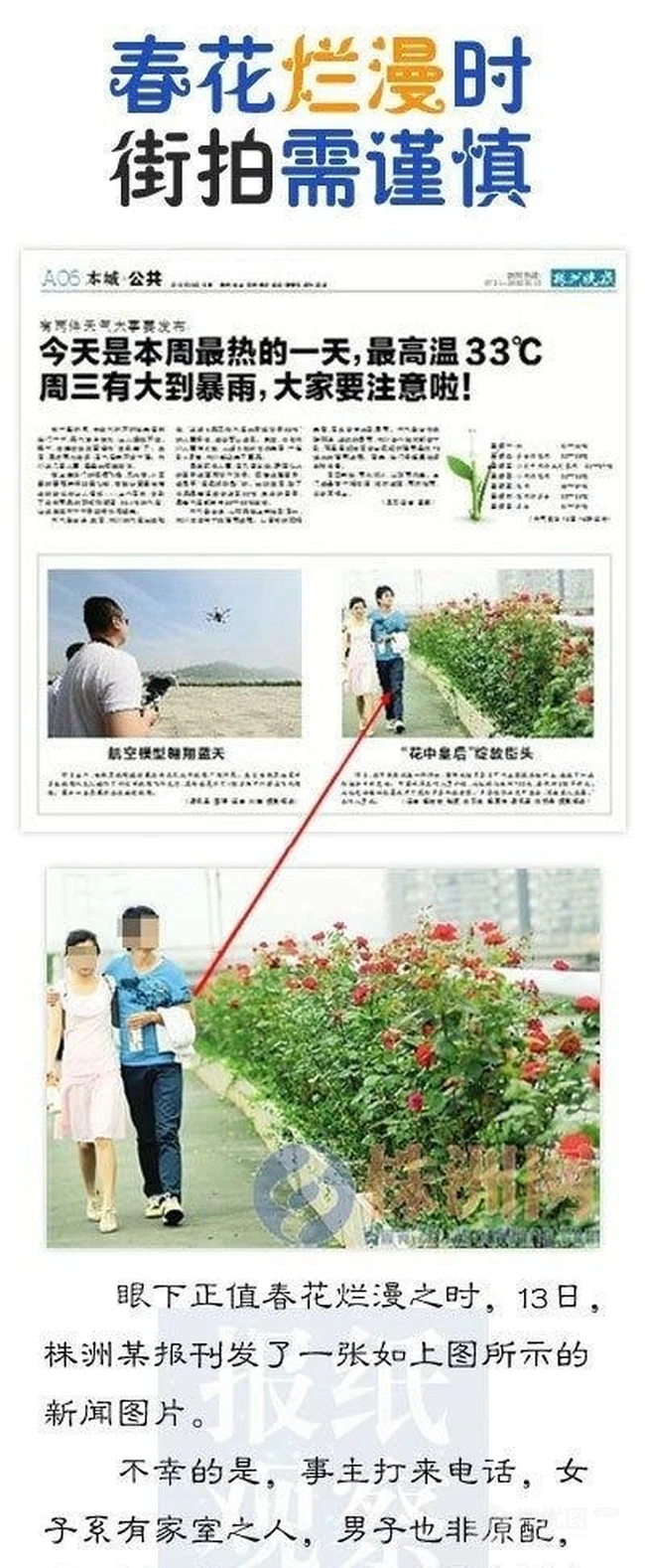 真实的报道