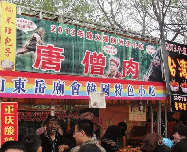 吃唐僧肉不必那么麻烦