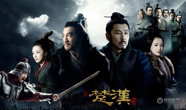 何润东主演电视剧楚汉高清图片