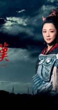 何润东主演电视剧楚汉高清图片