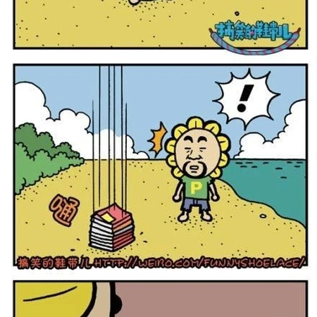 搞笑漫画之左上上右上上