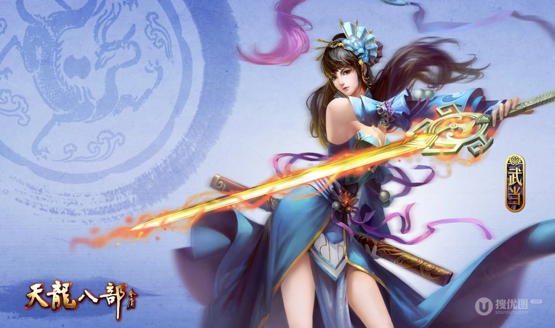 搜狐旗下大型网络游戏《天龙八部ol》高清游戏壁纸图片之职业篇